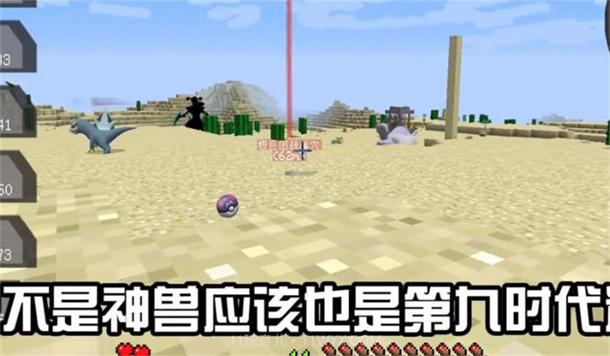 创世宝可梦截图4 创世宝可梦截图4