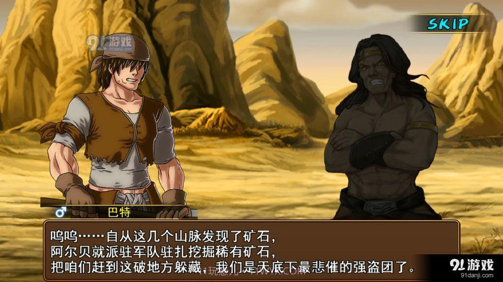 最后的圣骑士截图8