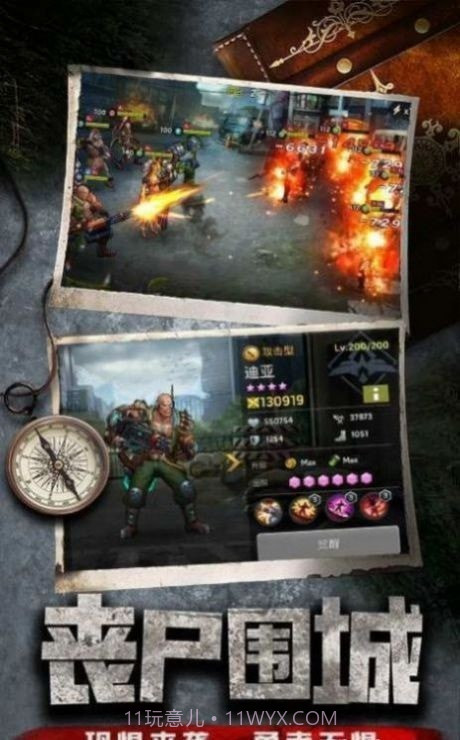 末日行动绝地反击截图1 末日行动绝地反击截图1