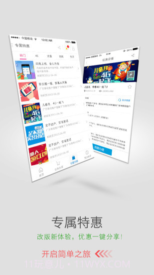 广东移动10086截图4 广东移动10086截图4