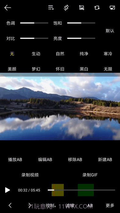 光子播放器截图5