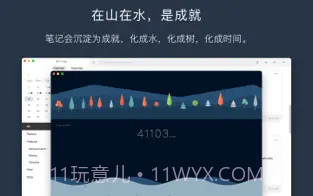 DoMemo笔记截图3