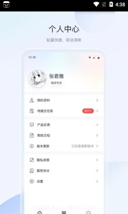 金维易截图4 金维易截图4
