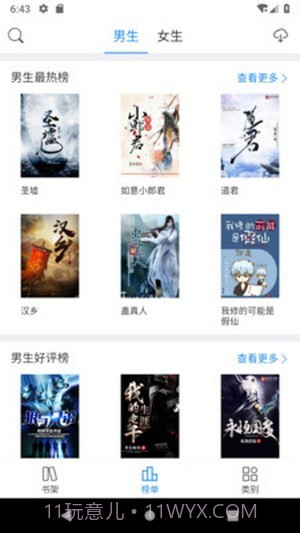 看看小说截图1 看看小说截图1