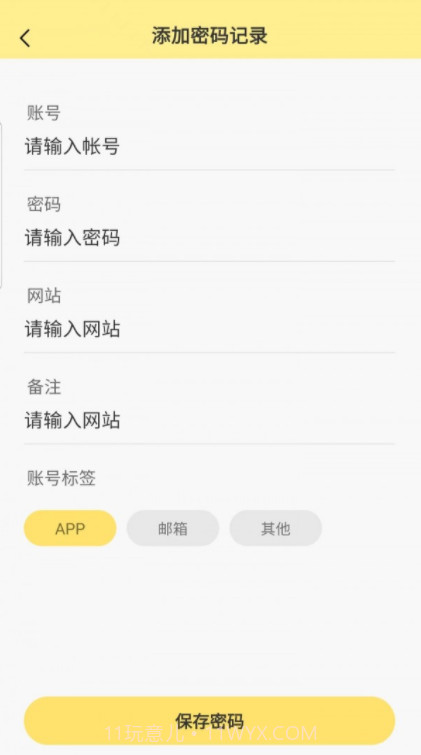 格式大管家截图5