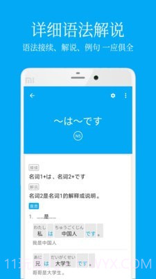 Nemo(日语学习)截图2 Nemo(日语学习)截图2