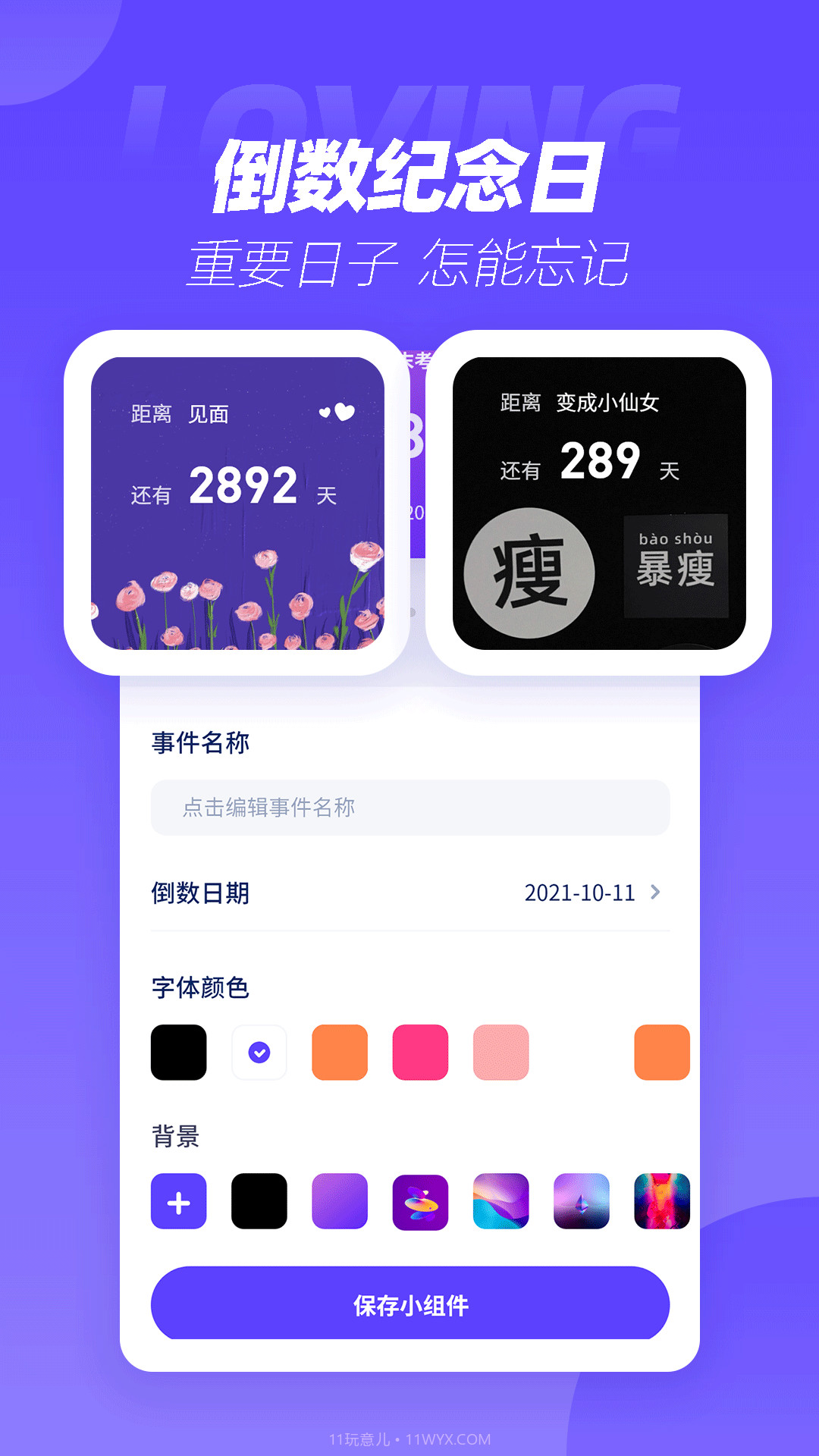 表盘商店截图2
