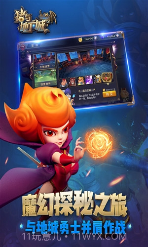 猪与地下城截图4