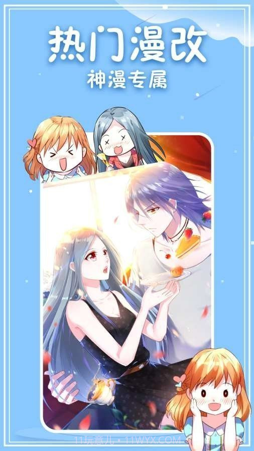 3077漫画免费版截图3 3077漫画免费版截图3