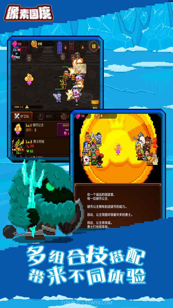 像素国度截图3 像素国度截图3