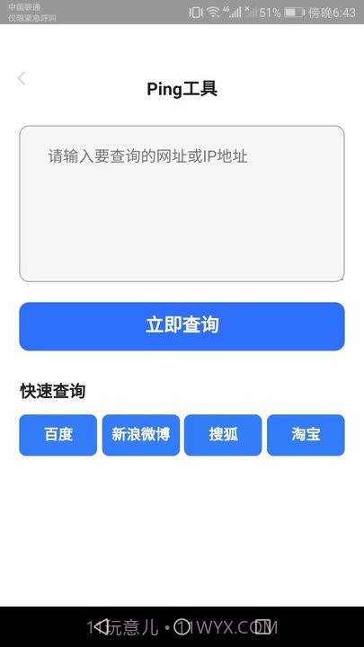 爱得深wifi上网宝截图2