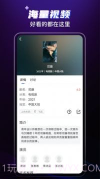 歪歪影视投屏版截图1