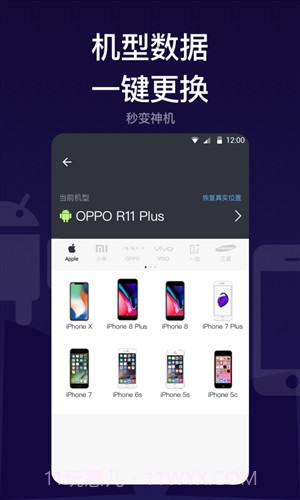 斑马隐私管家截图2