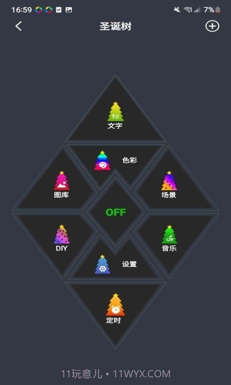 幻彩圣诞树截图1