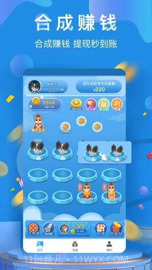 养狗达人截图5 养狗达人截图5