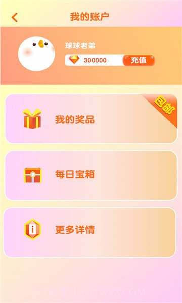 娃娃机截图1 娃娃机截图1