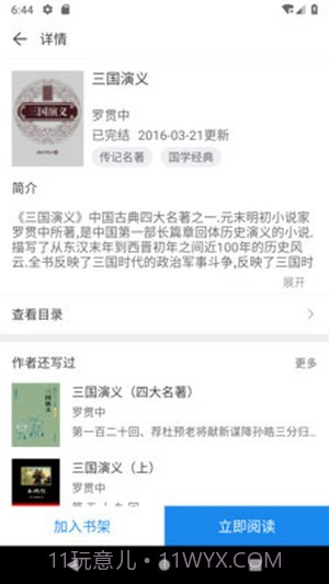 看看小说截图3 看看小说截图3