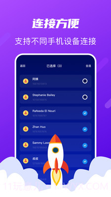TapTao一键换机截图1