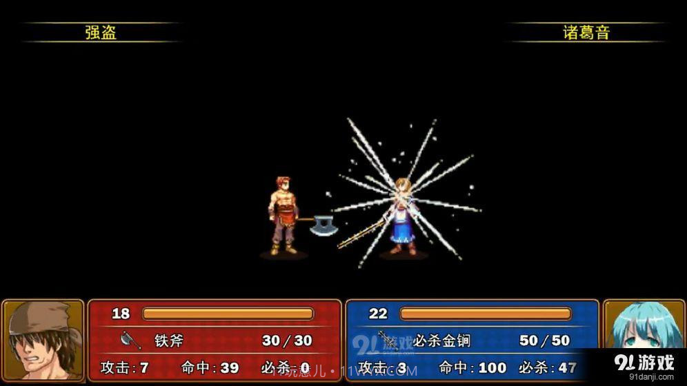 最后的圣骑士截图5