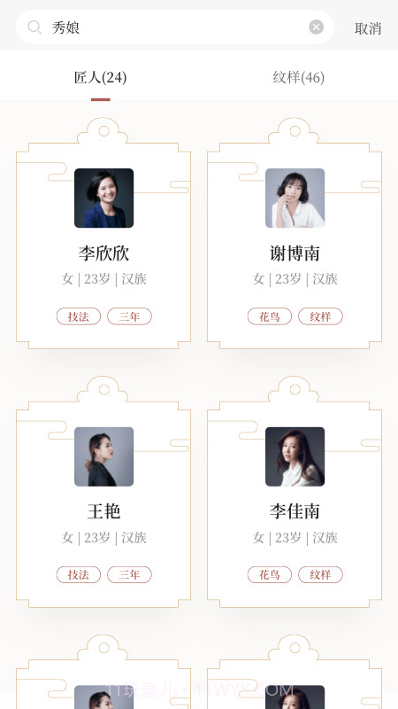 依文v1.0.3最新版截图1