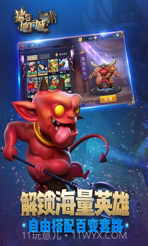 猪与地下城截图3