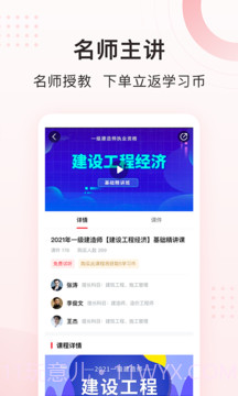 慧过网校截图2 慧过网校截图2