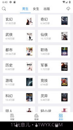 看看小说截图2 看看小说截图2