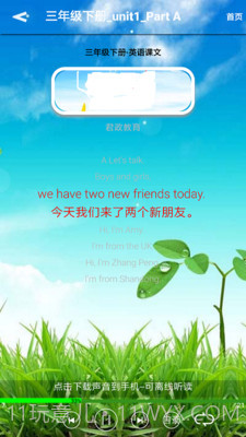 君政教育截图3 君政教育截图3