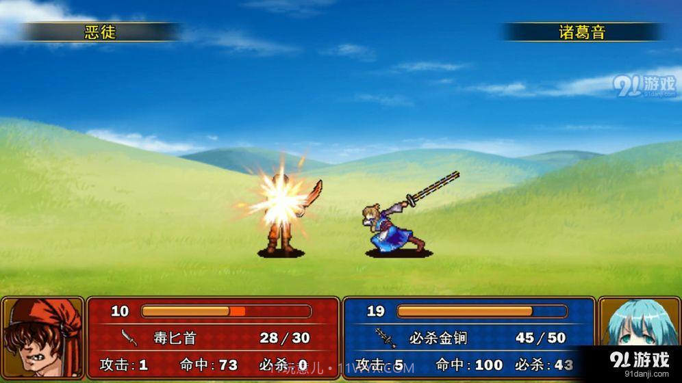 最后的圣骑士截图1