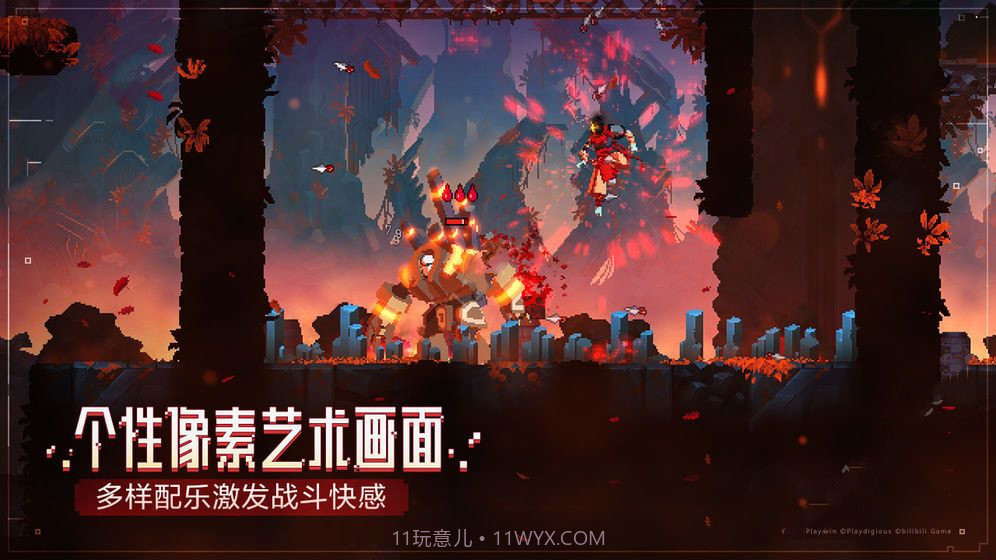 dead cells截图2 dead cells截图2