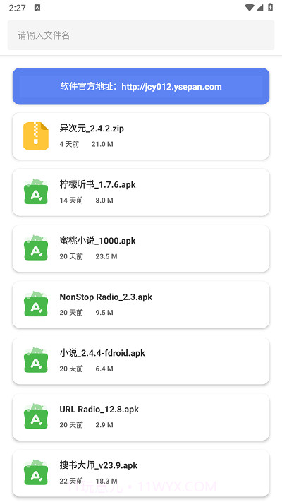 阿金截图2 阿金截图2