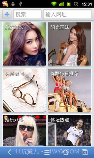 天天浏览器截图2