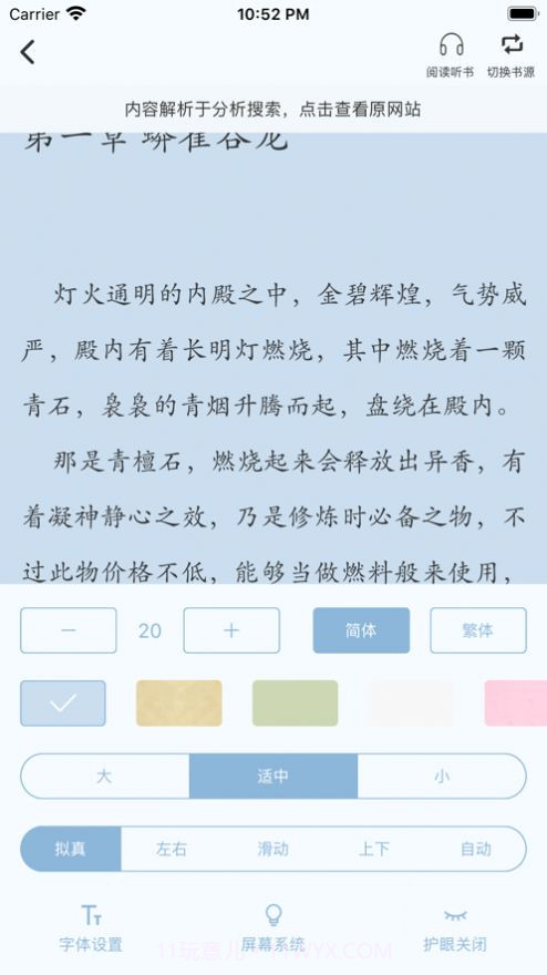 智能搜书截图3 智能搜书截图3