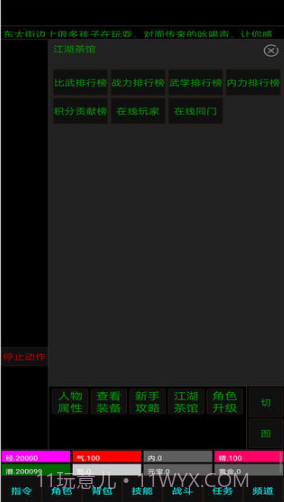 白马啸西风截图3