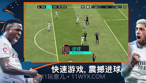 EAFC24截图1 EAFC24截图1