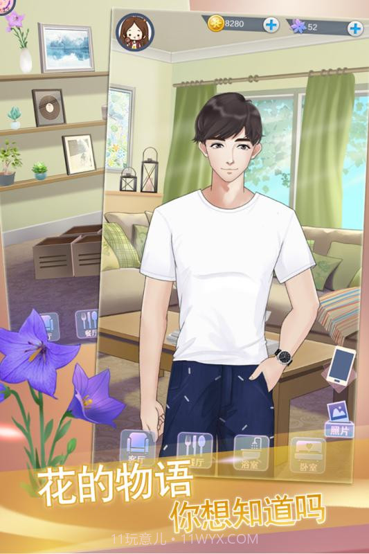 宠物恋人截图1 宠物恋人截图1