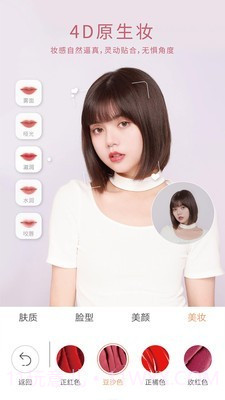 无他美颜相机截图3 无他美颜相机截图3