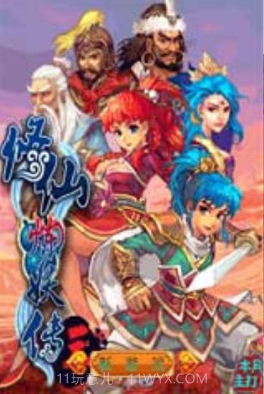 修仙炼妖传截图1