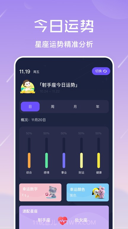 准星怪兽最新版截图4