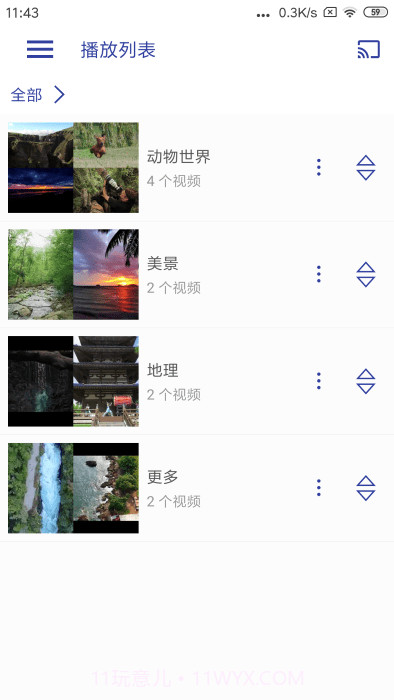 光子播放器截图4