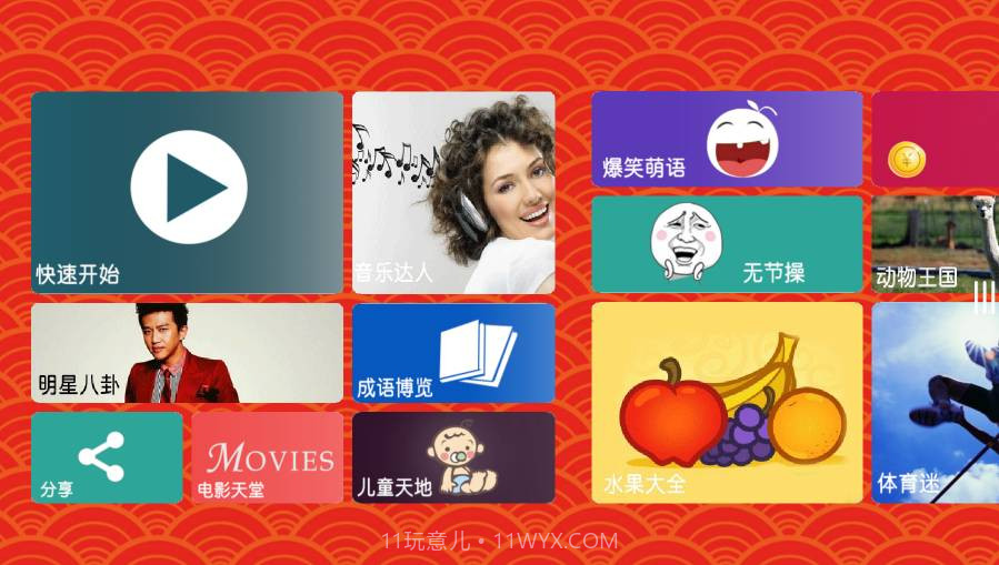 你来比划我来猜截图2