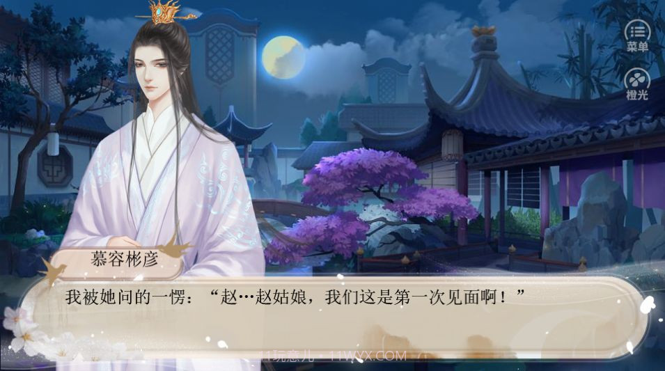 幽冥陌上花开处截图4