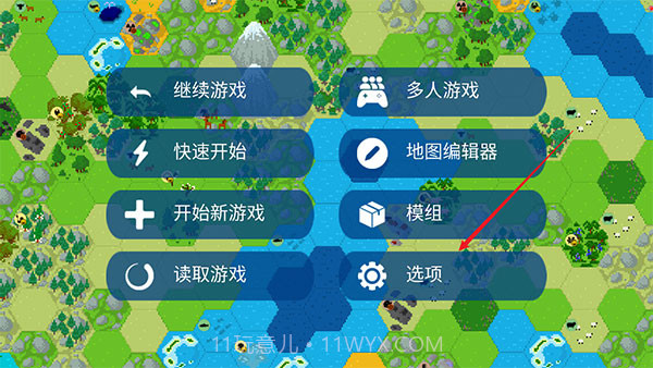 文明帝国6截图1 文明帝国6截图1