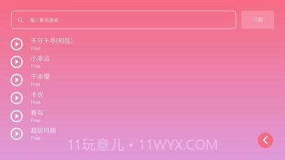 光遇练琴工具截图1