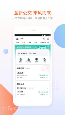 先锋(司机接单助手)截图4