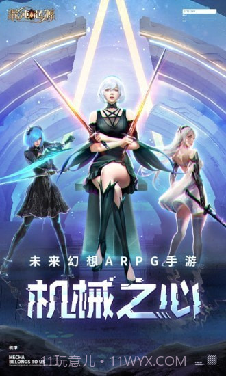 混沌起源年兽坐骑截图2 混沌起源年兽坐骑截图2