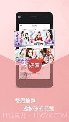 明星同人小说截图2