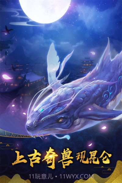 一剑斩仙截图5 一剑斩仙截图5