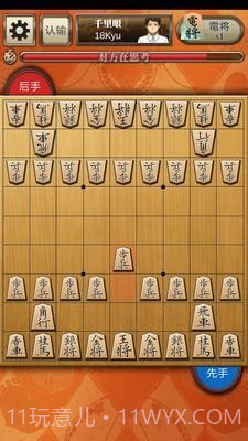 百锻将棋截图1