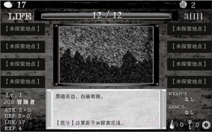 在异世界的黑暗中汉化版截图4